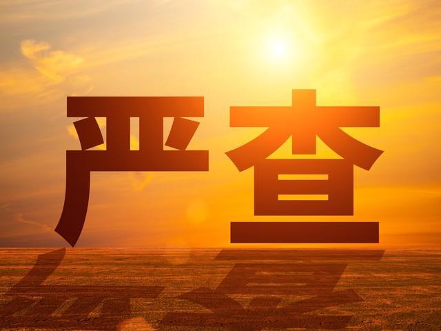 500彩票网-5月1日正式施行！穿透式查处来了，企业圈震动老板们别再心存侥幸